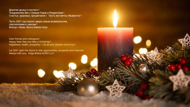 Volga Baikal AGRO wishing Season Greetings, Merry Christmas and Happy New Year !!!